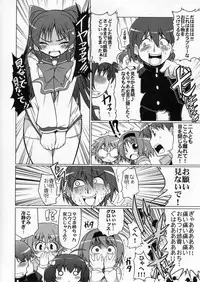 (C70) [S-FORCE (Serebi Ryousangata)] LOG HEART VOL.5 (ToHeart 2)