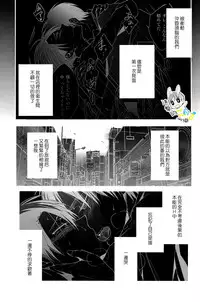 (C89) [UNAP! (Maine)] UNcontrol (Shingeki no Kyojin) [Chinese] [進擊的艾利主頁]