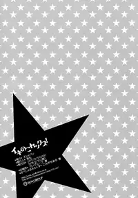 (C93) [OSHABAN (Sasahiro)] Ikinokorex! (THE IDOLM@STER CINDERELLA GIRLS) [English] [Doki Fansubs]
