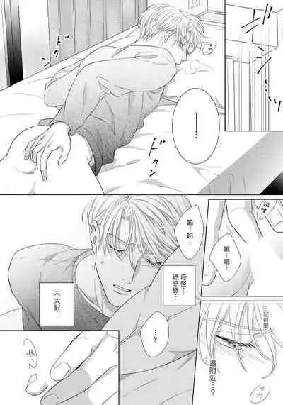 Ore no Sekai o Hakai Suru Otoko | 要破坏我世界的男人 1 -3