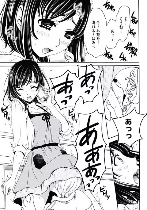 Netorase Keiyaku ch01-14