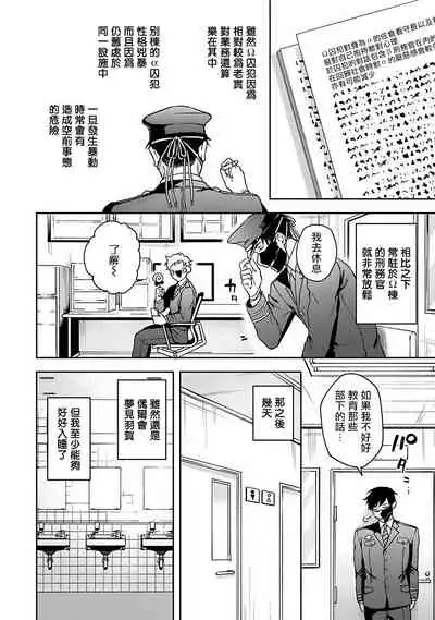 [Sakishita Senmu] Haga-kun wa Kamaretai | 羽贺君想要被咬 Ch. 1-6+番外 [Chinese] [拾荒者汉化组] [Digital]