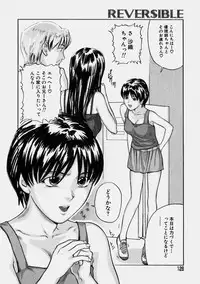 [Matsusaka Takeshi] Reversible