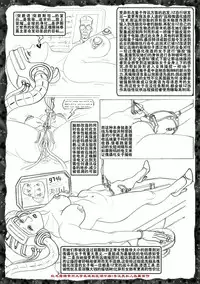 [REDPIG1] Yixing Nulang | 异形女郎 2 [Chinese]