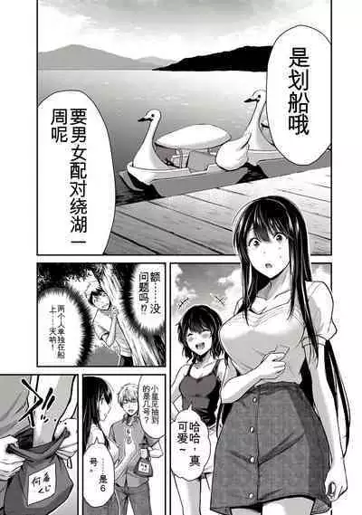 [MONMA Tsukasa] Giruti Sakuru vol 01-02 (Ch01-19) Chinese Version《罪恶社团》第01-02卷01-19话，AI机翻汉化