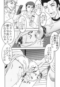 (C75) [St. Rio (Purin, Kichigai Teiou)] Toaru Otaku no Index #1 (Toaru Majutsu no Index)