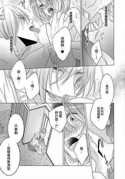 [Hoshino Minami] Dekiru made, Suru? ~Nikushoku Ecchi wa Kedamono Danshi to~ | 做到筋疲力尽？~与兽类的肉食爱爱~ 1 [Chinese] [莉赛特汉化组]