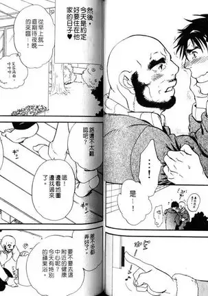 Gekidan Vol.08 | 爆男 Vol.7