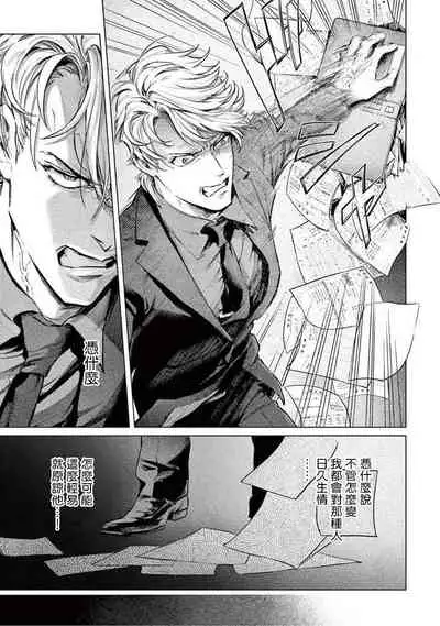 [Shinou Ryo] Zetsubou ni Nake | 绝望悲鸣 Ch. 1-2 [Chinese] [冒险者公会]