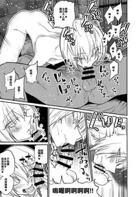 (C93) [Gujira 4 Gou (Gujira)] Tono-sama, Goransin-desu!! [Chinese] [不翻譯不改圖緣份到了漢化本自然會出現]