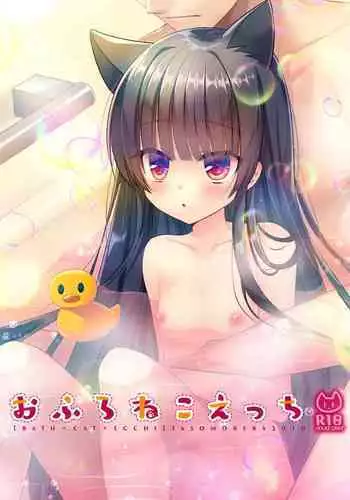 [Tasomorera (Izumi Makoto)] Ofuro Neko Ecchi [English] [Digital]
