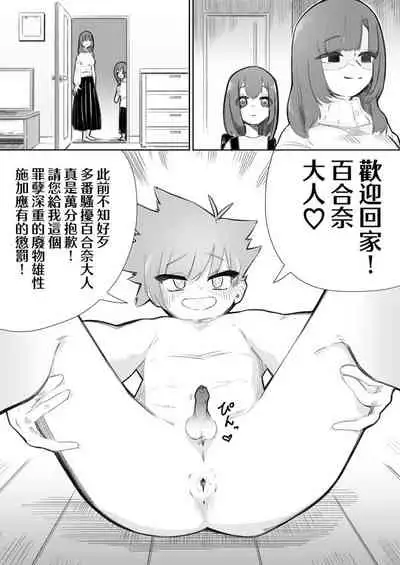 [Mr. Hokke (Kobachi Kenichi)] Waruiko ni wa Seisai o | 壞孩子就該接受懲罰 [Chinese] [满足汉化]