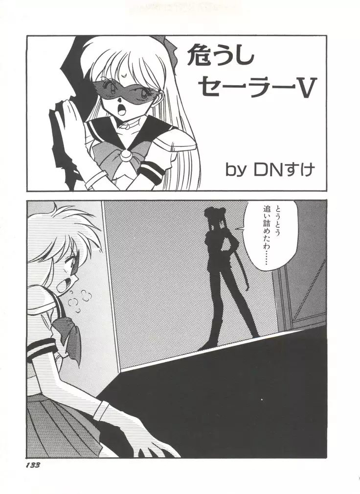 Bishoujo Doujinshi Anthology 3 - Moon Paradise 2 Tsuki no Rakuen