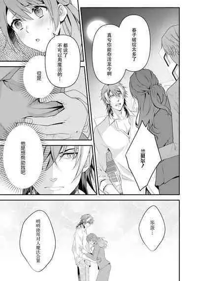 LasBoss ga Tensei shite kita node DT Moraimashita | 最终BOSS转生而来，因此拿下了他的童贞 1-9 end