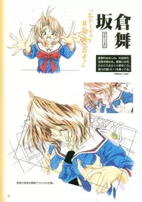 (画集) May-Be SOFT TRUSE 設定原画集