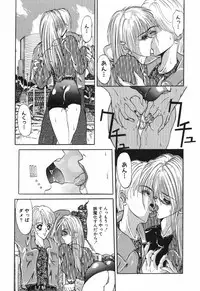 [Grifon] Shoujo Nikuin