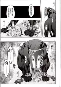 (C91) [Azasuke Wind (AZASUKE)] BOSOM BUDDY (Granblue Fantasy) [Chinese] [沒有漢化]