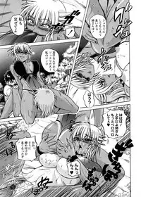 [Kumoi Takashi] Strange Heart