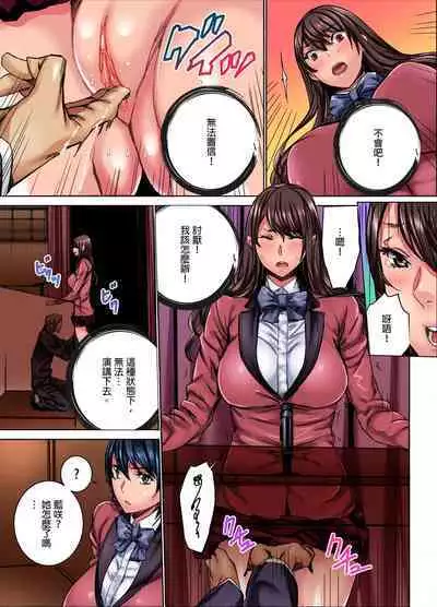 [OUMA] IKUu!! Zenkou Seito no Mae de Koukai Zecchou-saserareta JK no Matsuro | 要高潮了！在全校學生面前被公開高潮的女高中生末路 1-3 Complete [Chinese]