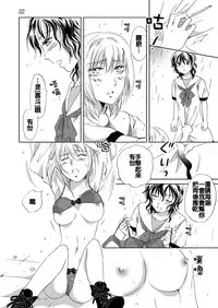 [peachpulsar (Mira)] Jasmine Rain ni Dakimishite [Chinese] [补丁布丁汉化组E] [Digital]