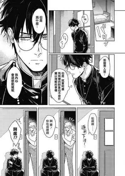 Platinum Blood | 白金之血 1