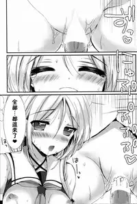 (C89) [Ichigohou (Shiraichigo)] Umikaze no Honto (Kantai Collection -KanColle-) [Chinese] [无毒汉化组]
