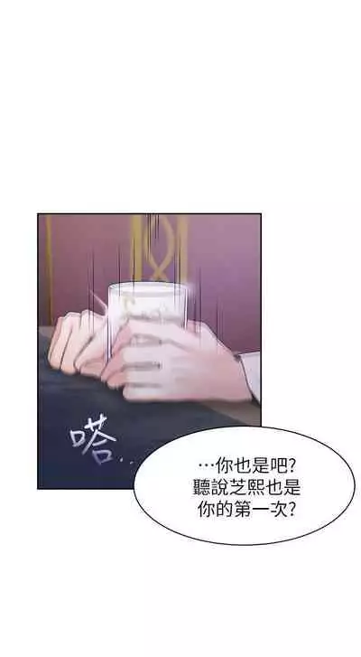【周五连载】渴望:爱火难耐(作者:Appeal&格子17) 第1~24话
