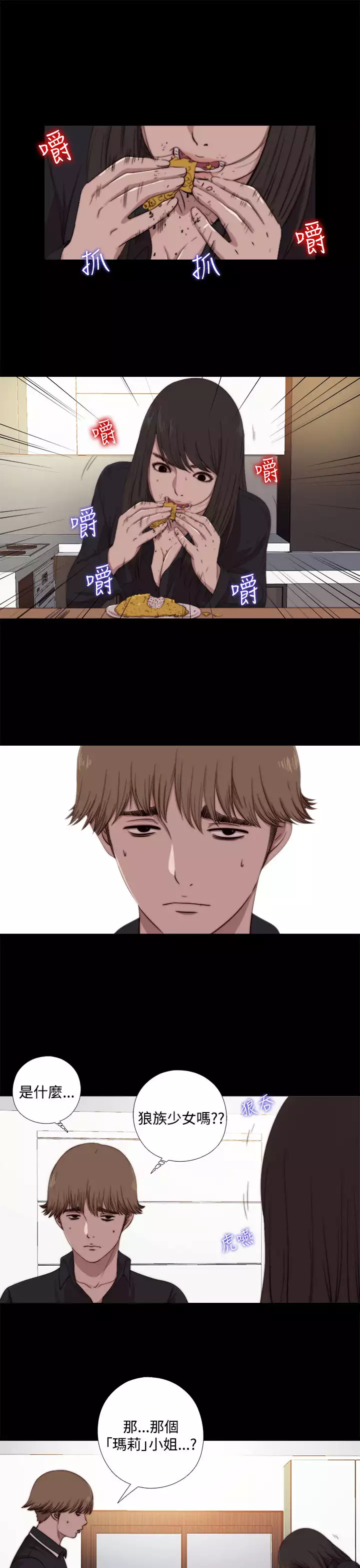 Marionette 傀儡玛莉 ch.1-7