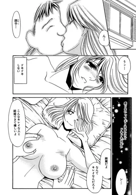 Kotobazeme ni Modaete