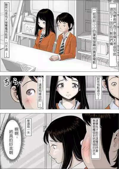 Charao ni Netorare Vol. 1