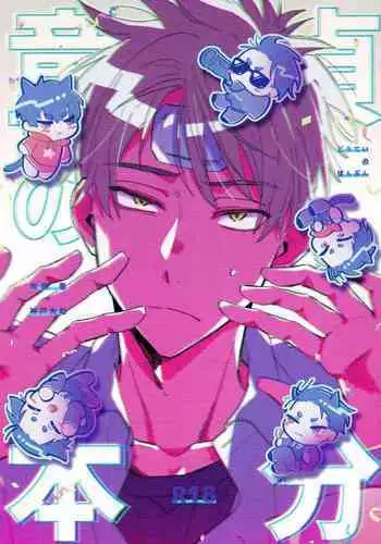 [Kakuu no Sushi (Wakou)] Doutei no Honbun (The Millionaire Detective Balance: UNLIMITED)