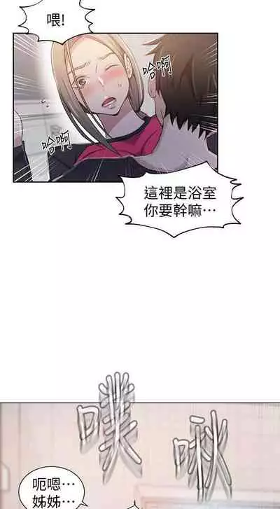 【周六连载】秘密教学（作者：美娜讚 & 鋼鐵王） 第1~79话