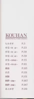 [Shijima Yukio] Kouhan