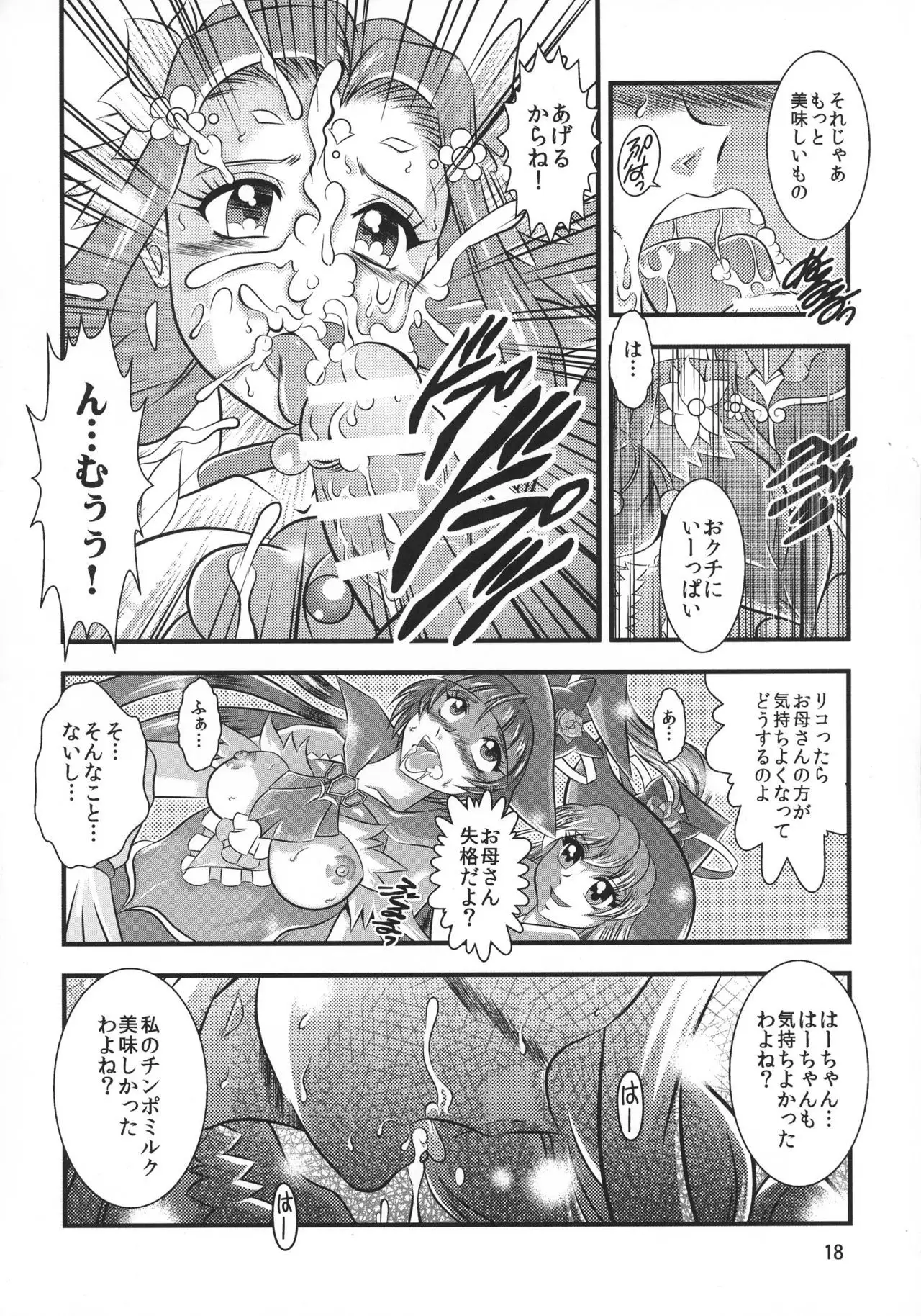 GRESTEST ECLIPSE Houki~FeliceLINK