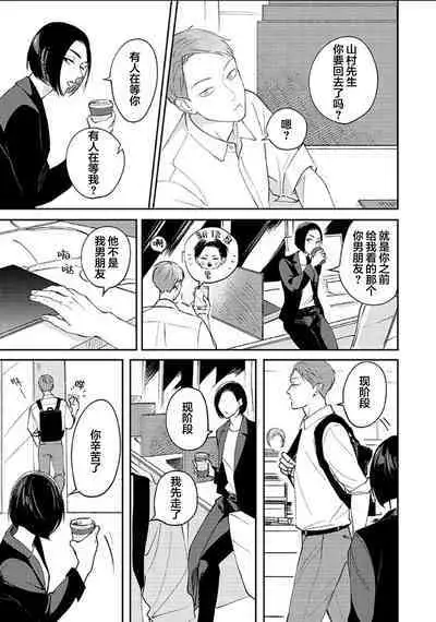 Ao to Midori | 青与碧