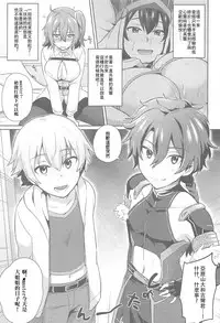 (Futaket 13) [Ikechika (Ikeshita Maue)] Nukinuki My Chaldea (Fate/Grand Order) [Chinese] [沒有漢化]