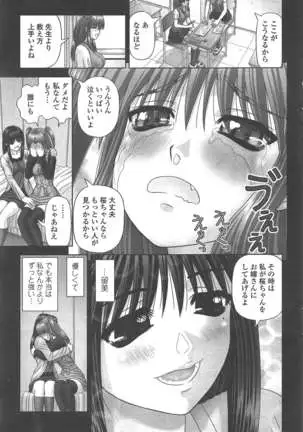 COMIC ペンギンクラブ 2011年4月号