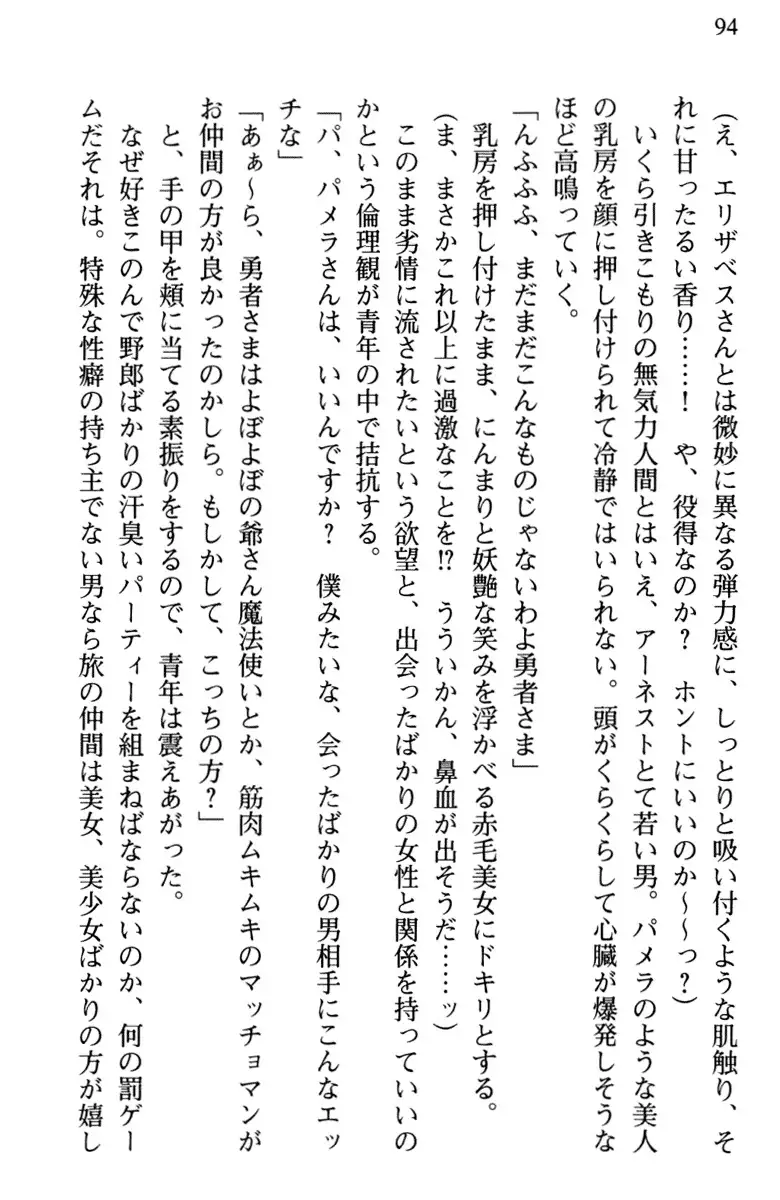 Hikikomori Yuusha no Tame ni Bishoujo Party ga Hitohada Nugu You desu