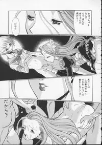 [Tamaki Nozomu] Kimi ga Karada de Uso o Tsuku