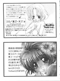 [Anthology] Tomoeda Gakuen File 4 (Card Captor Sakura)