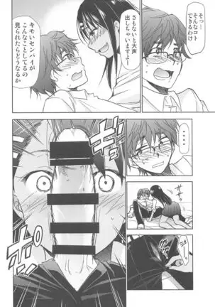 ijirimakuttane、nagatorosan
