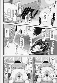 (COMIC1☆8) [valssu (Charu)] Roshutsu Shoujo Yuugi Go Kan [Chinese] [流星汉化]