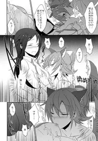 (C84) [434 Not Found (isya)] Wanko no Tadashii Shitsuke Kata (Dokidoki Precure)