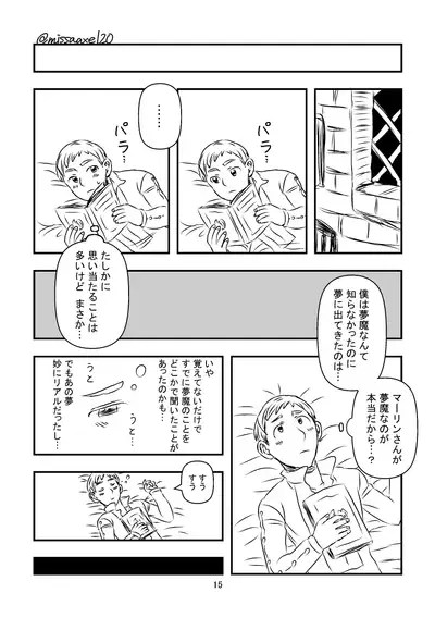 今夜も夢でささやいて