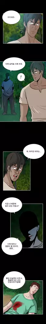 Do you Want to Change Partners Ch.0-30