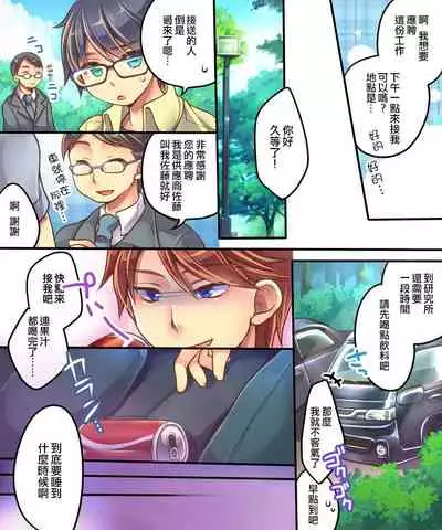 Ore no Choukyou-gakari