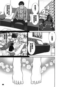 [Kawamori Misaki] Innyuu Shufu no Futei Ganbou - Oku-san to Kanojo to 2 | 淫乳主婦的不貞願望 和人妻也和女友❤2 [Chinese]