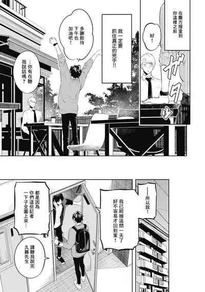 蜜与烟 01 Chinese [拾荒者汉化组]