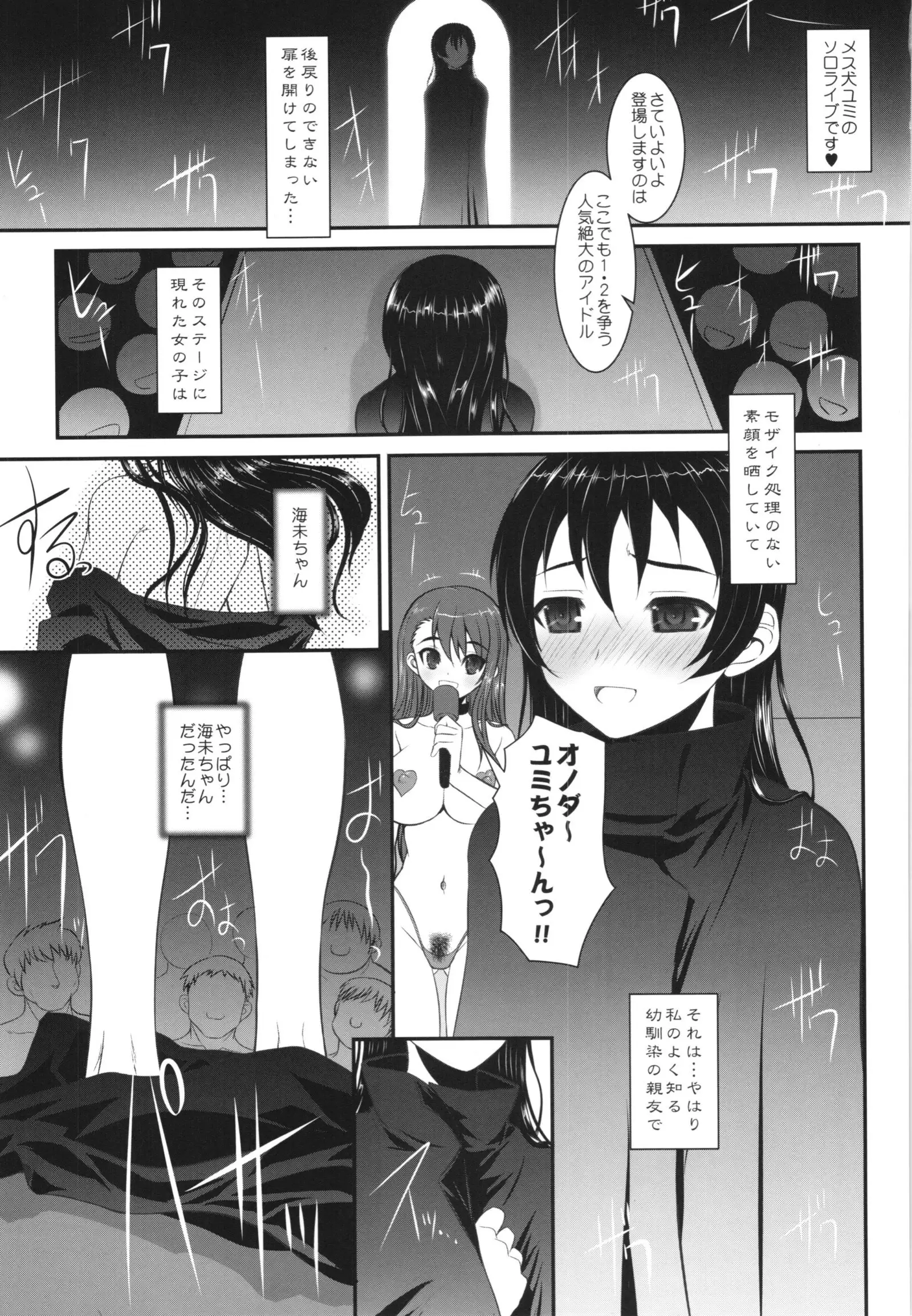 ラウドライブ!XTC SIDE-U+ペーパー