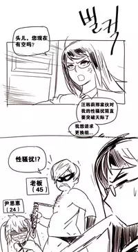 HouseHold Affairs 【卞赤鲤个人汉化】1~35话(持续更新中)